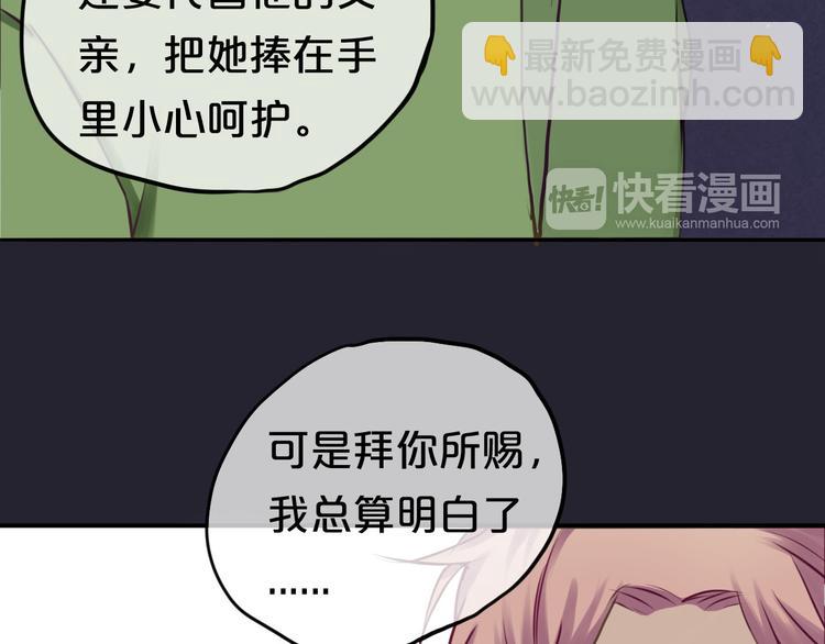 第64话 就在今晚(1/2)-第74话