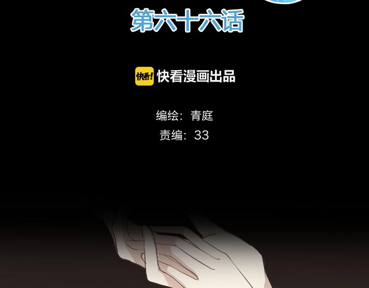 第66话  为你退圈(1/2)-第76话