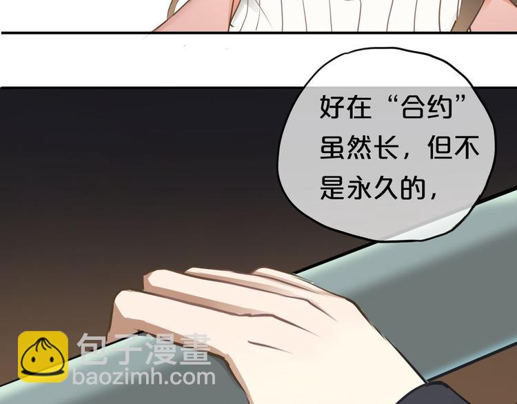 第66话  为你退圈(1/2)-第76话