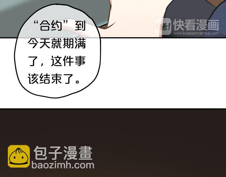 第66话  为你退圈(1/2)-第76话