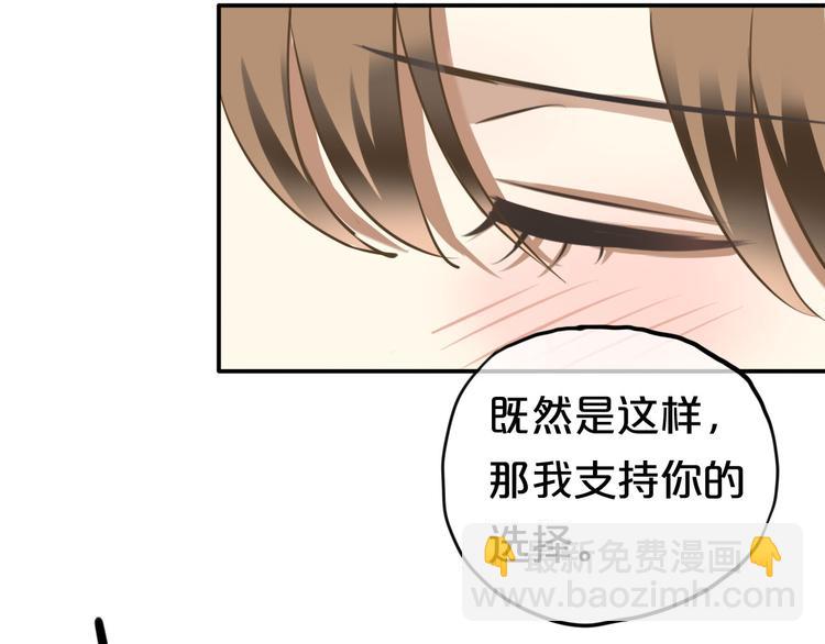 第66话  为你退圈(1/2)-第76话