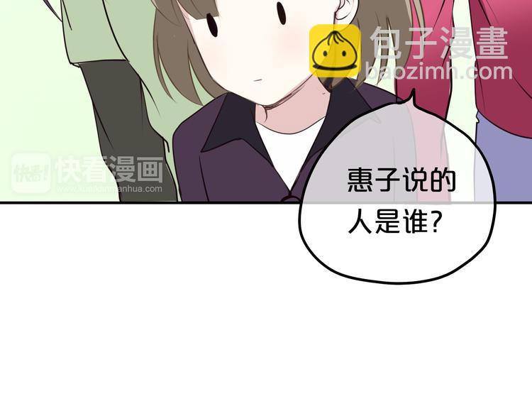 第68话 心动(1/2)-第78话
