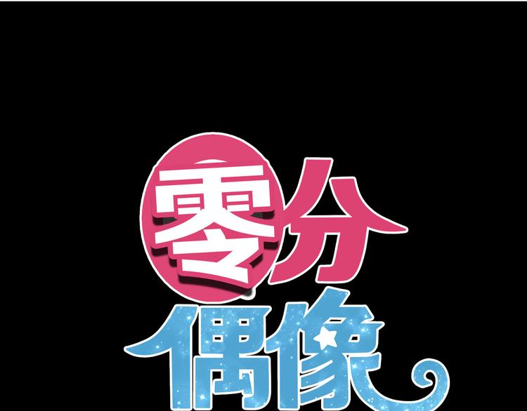 第68话 心动(1/2)-第78话