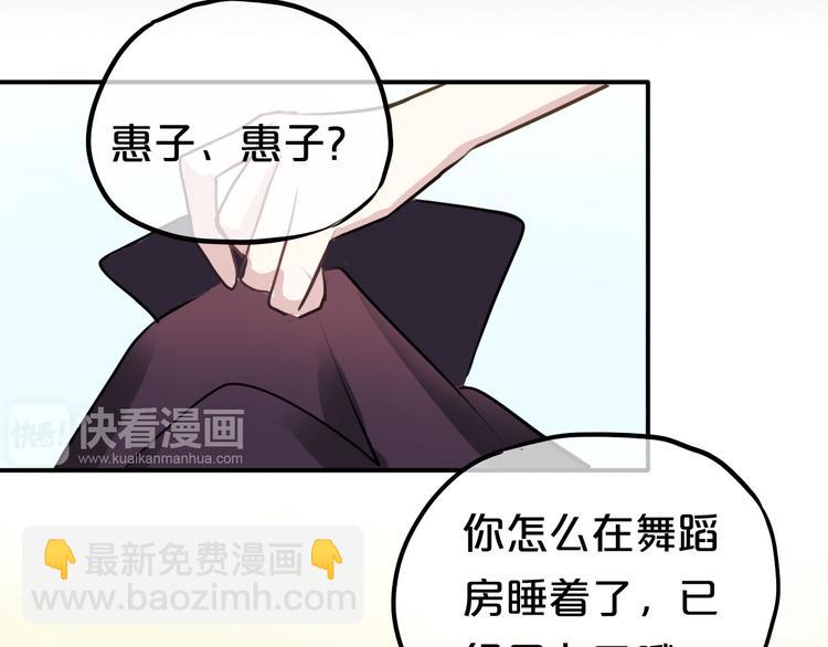 第68话 心动(1/2)-第78话