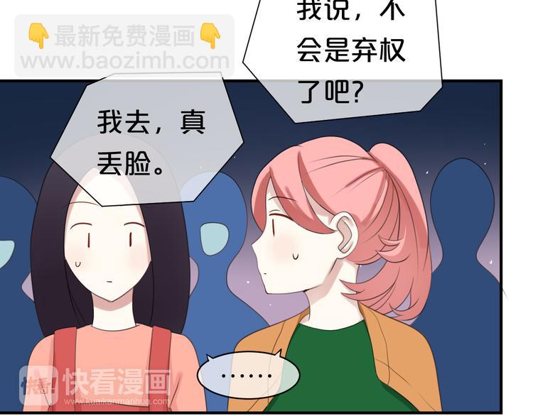 第74话 你很可爱(1/2)-第84话