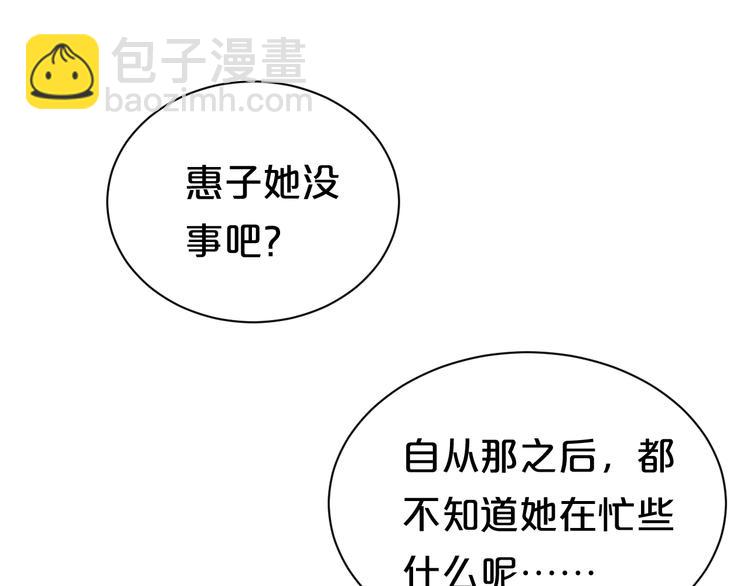 第74话 你很可爱(1/2)-第84话