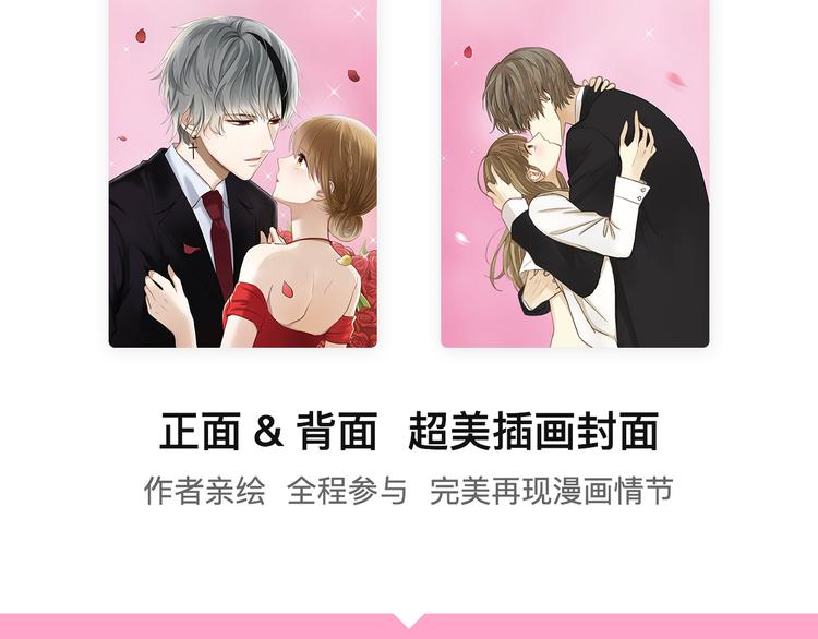 福利来袭！-第86话