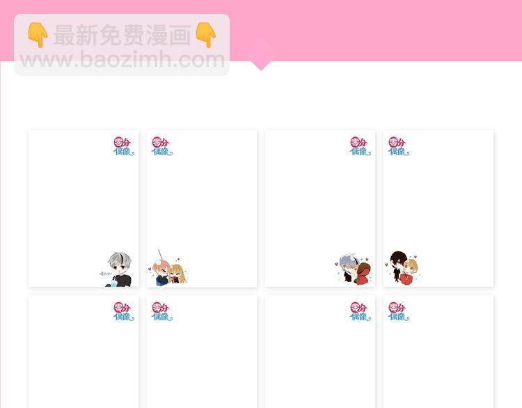 福利来袭！-第86话