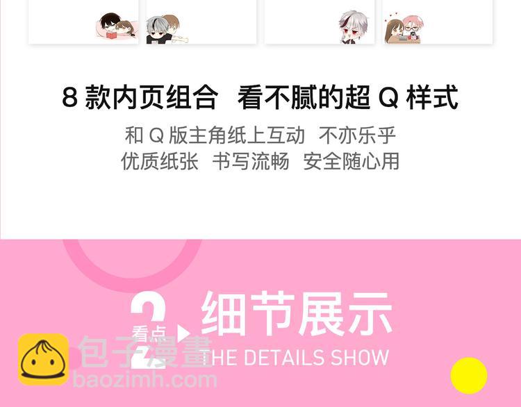 福利来袭！-第86话