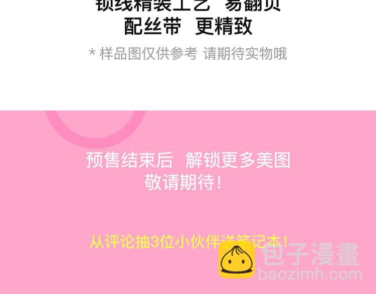 福利来袭！-第86话
