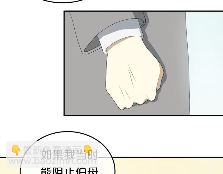 第78话 最幸福的时刻(1/2)-第90话