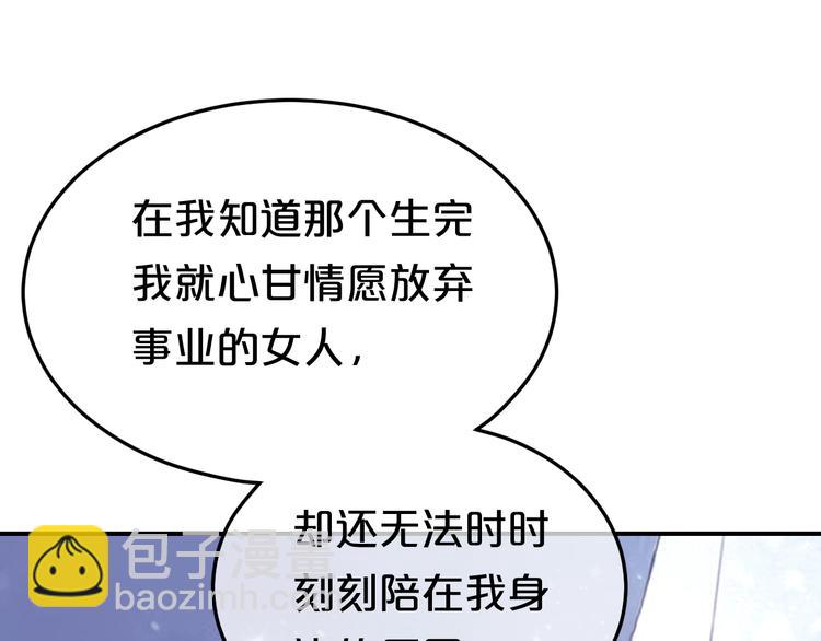 第78话 最幸福的时刻(1/2)-第90话