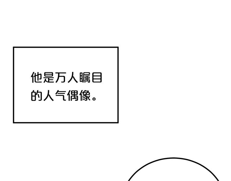 零分偶像X荣耀(1/2)-第94话