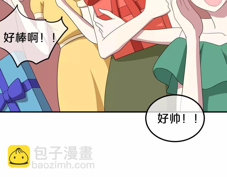 零分偶像X荣耀(1/2)-第94话
