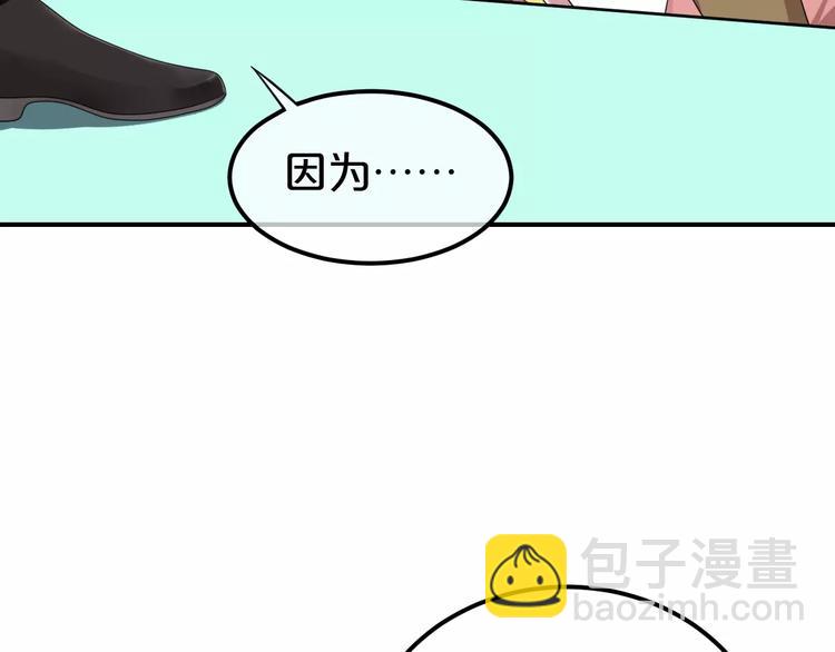 零分偶像X荣耀(1/2)-第94话