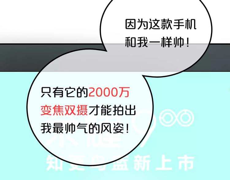 零分偶像X荣耀(1/2)-第94话