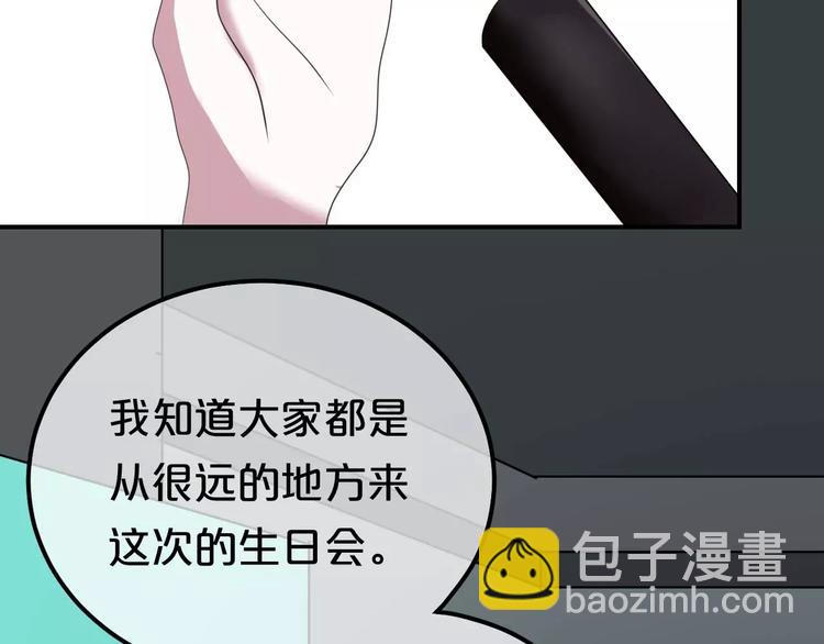 零分偶像X荣耀(1/2)-第94话