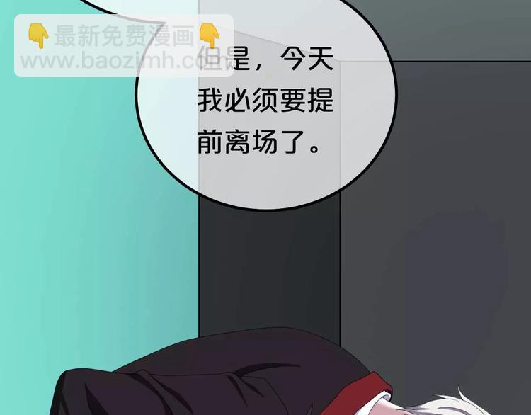 零分偶像X荣耀(1/2)-第94话