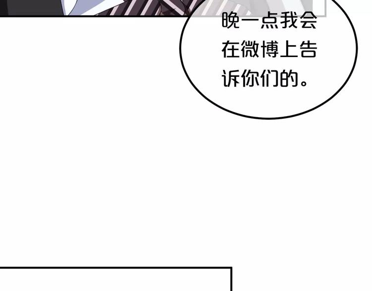 零分偶像X荣耀(1/2)-第94话