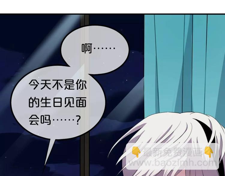 零分偶像X荣耀(1/2)-第94话