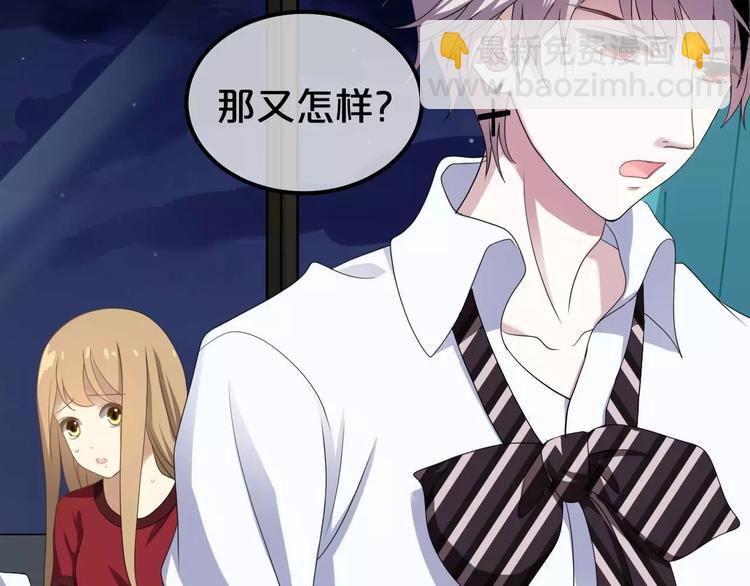 零分偶像X荣耀(1/2)-第94话