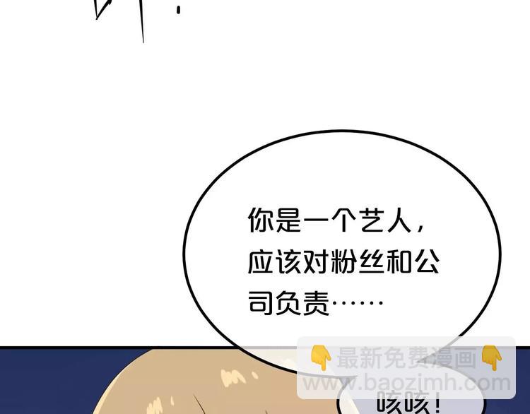 零分偶像X荣耀(1/2)-第94话