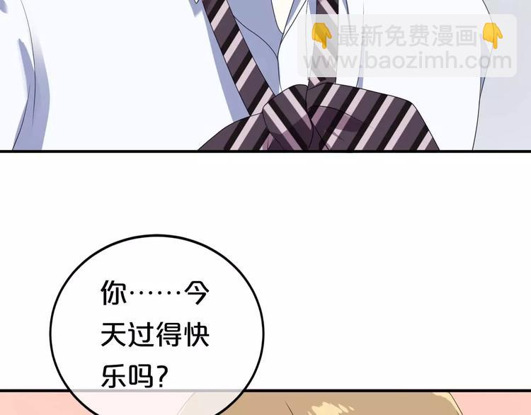 零分偶像X荣耀(1/2)-第94话