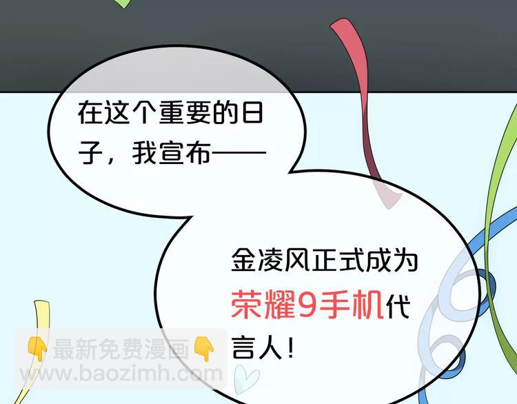 零分偶像X荣耀(1/2)-第94话