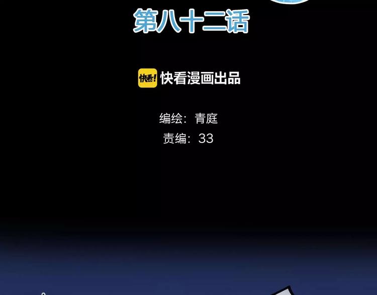 第82话  哪个更难过(1/3)-第96话