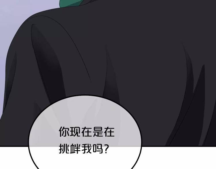第84话 挑衅(1/3)-第98话
