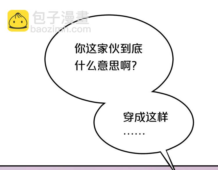 第84话 挑衅(1/3)-第98话