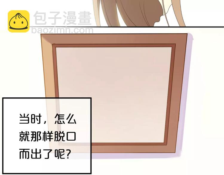 第86话 你怎么回来了-第100话