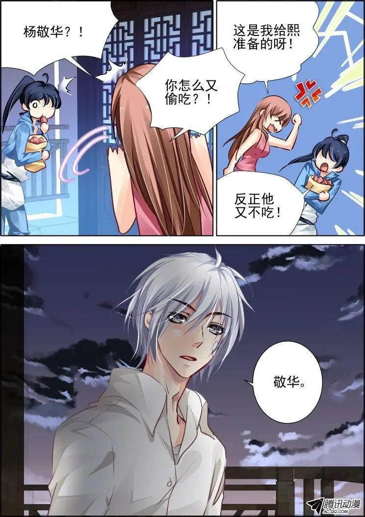 🍔灵鬼在线 99：魂缘·赌局 第10页
