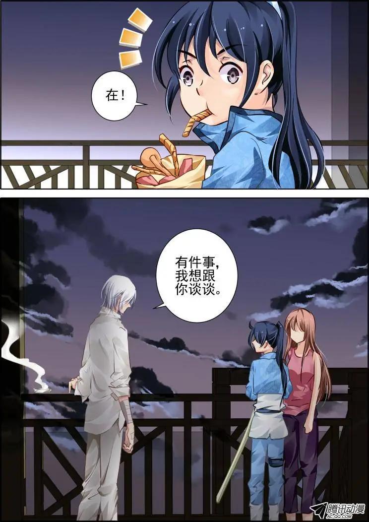🍔灵鬼在线 99：魂缘·赌局 第11页