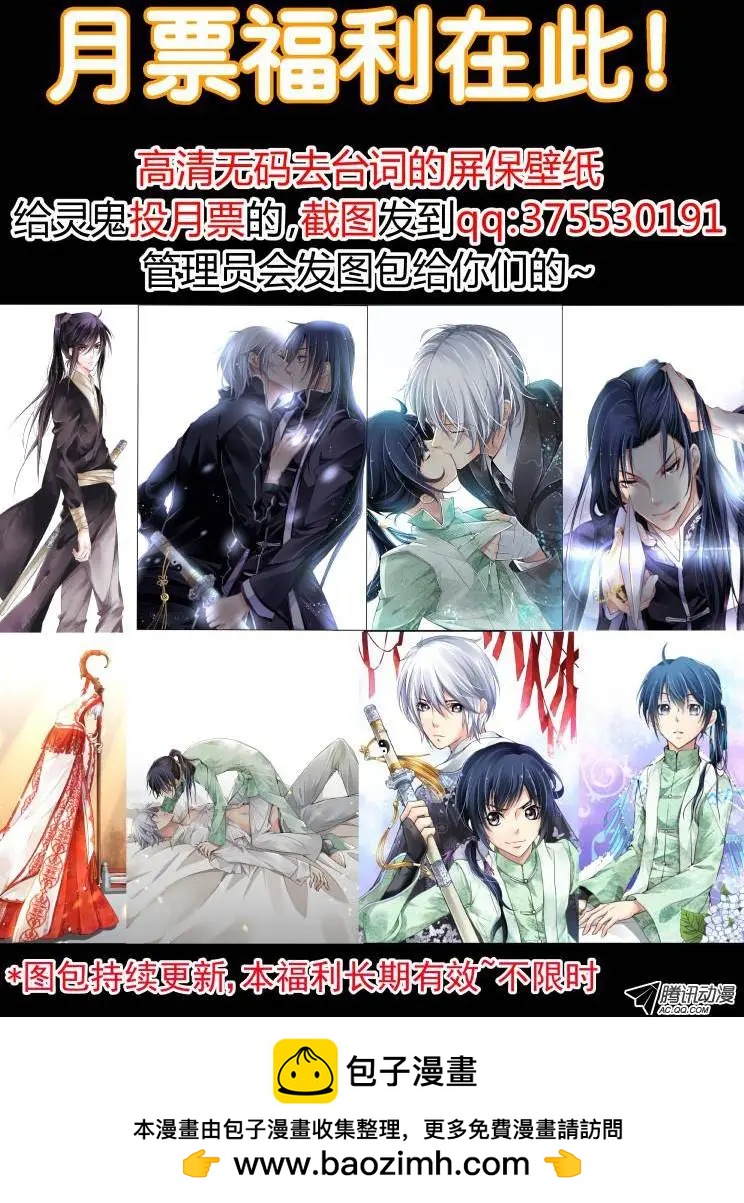 🍔灵鬼在线 99：魂缘·赌局 第14页
