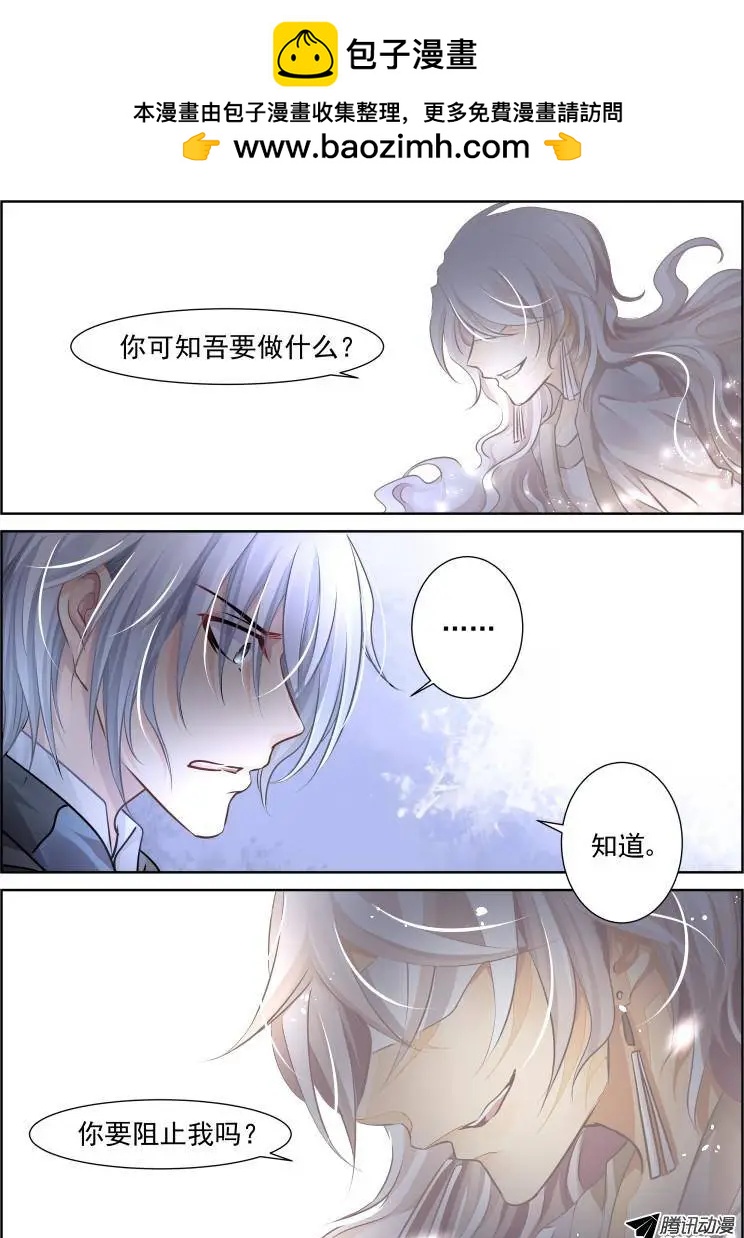 🍔灵鬼在线 99：魂缘·赌局 第2页