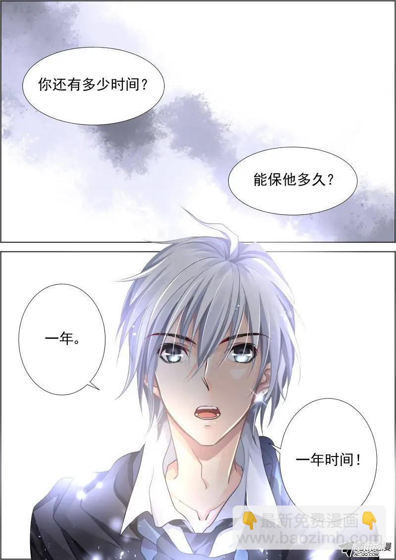 🍔灵鬼在线 99：魂缘·赌局 第6页
