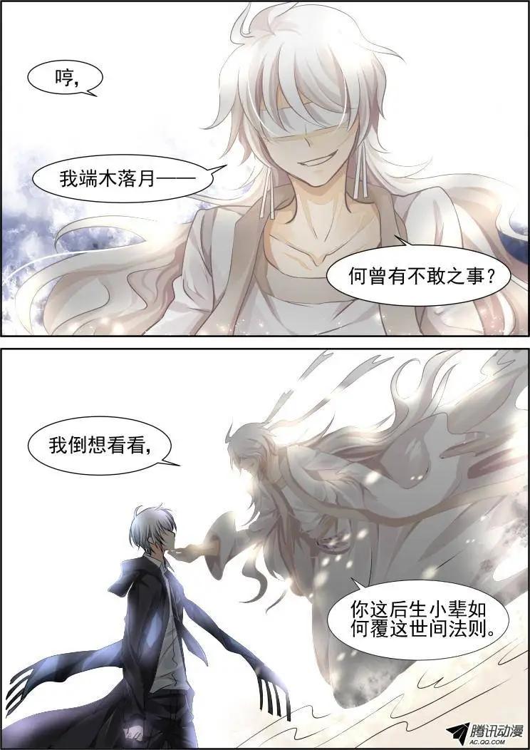 🍔灵鬼在线 99：魂缘·赌局 第8页