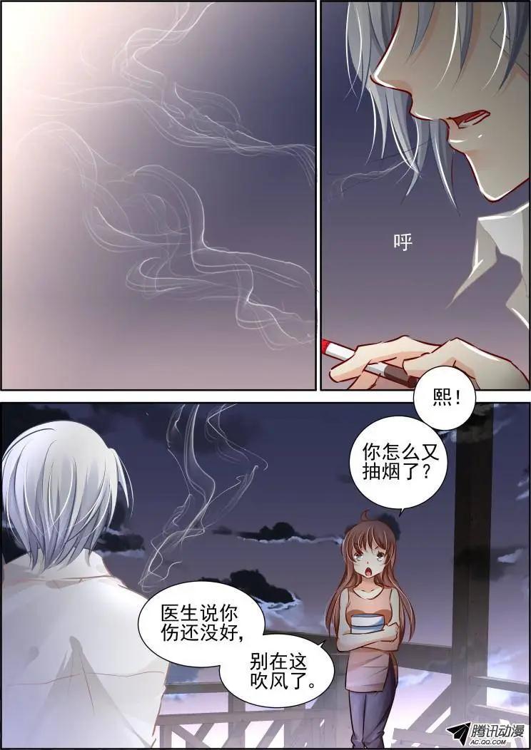 🍔灵鬼在线 99：魂缘·赌局 第9页