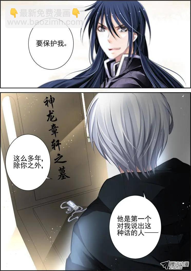 🍔灵鬼在线 101：魂缘·尾声 第3页