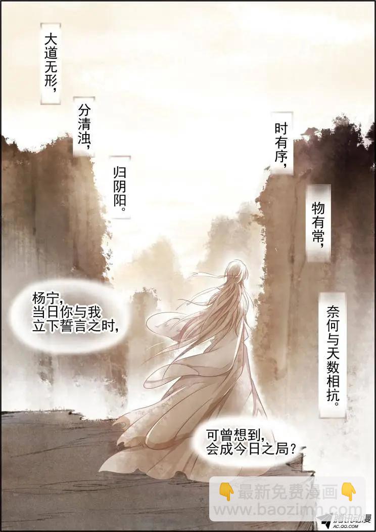 🍔灵鬼在线 101：魂缘·尾声 第6页