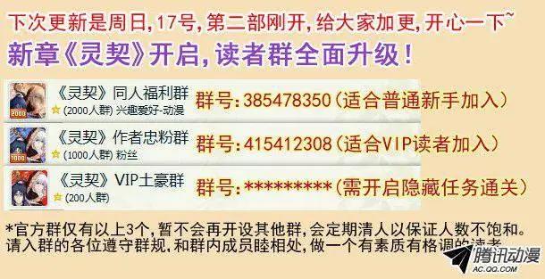 🍔灵鬼在线 102：他山琼玉（1） 第12页