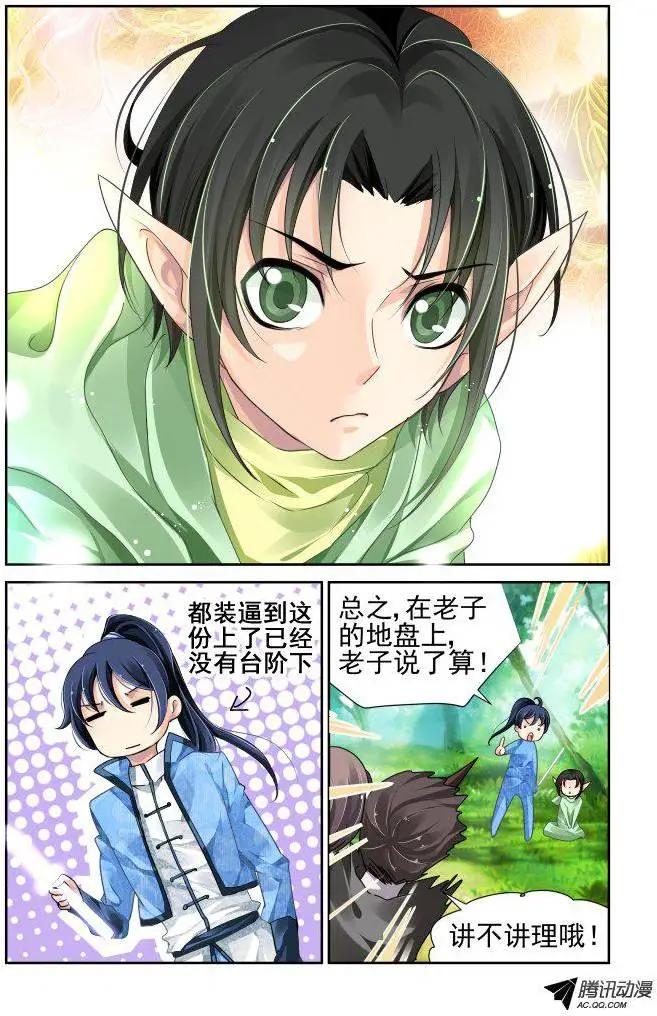 🍔灵鬼在线 102：他山琼玉（1） 第5页