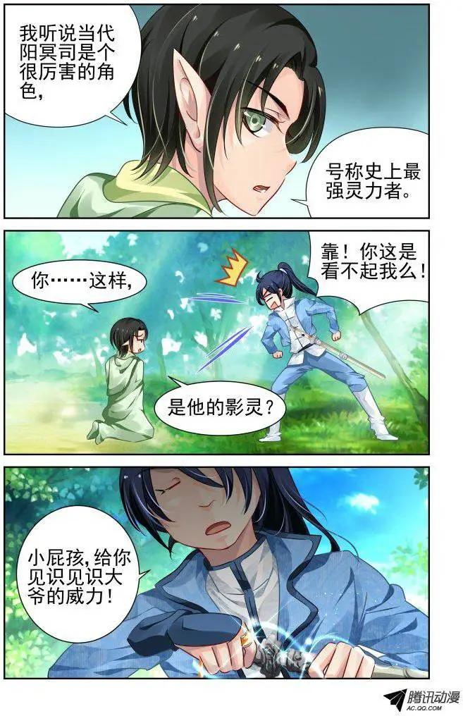 🍔灵鬼在线 102：他山琼玉（1） 第8页