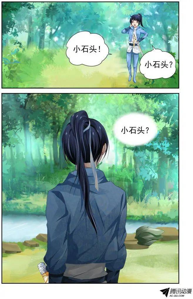 🍔灵鬼在线 104：他山琼玉（3） 第10页