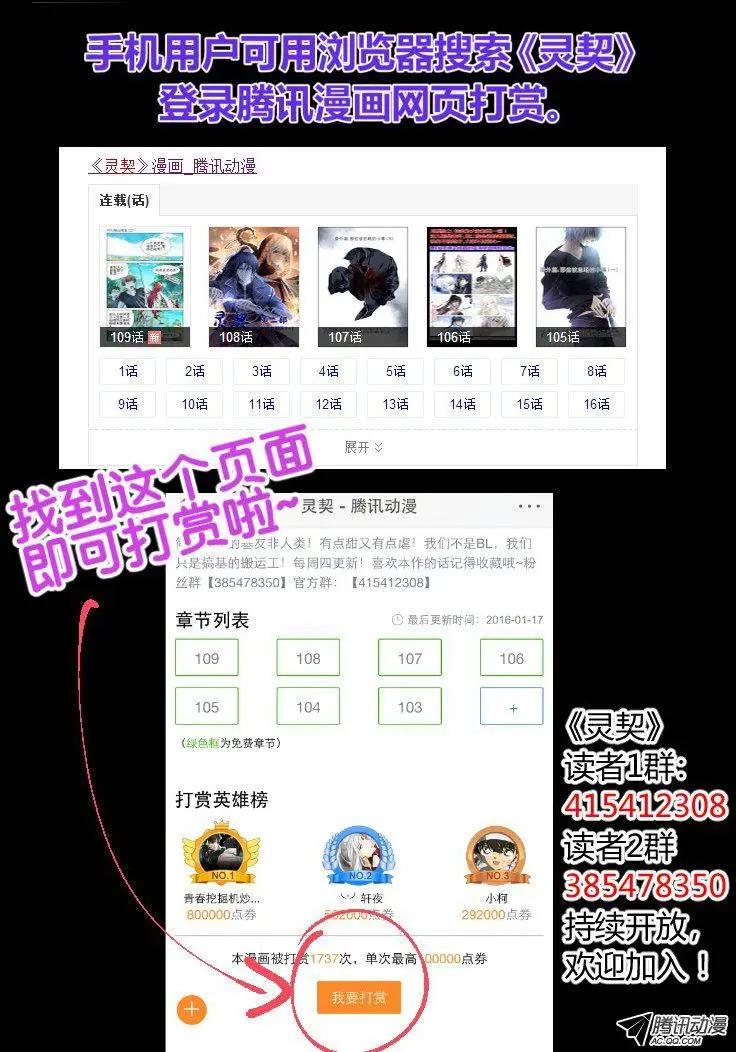 🍔灵鬼在线 104：他山琼玉（3） 第11页