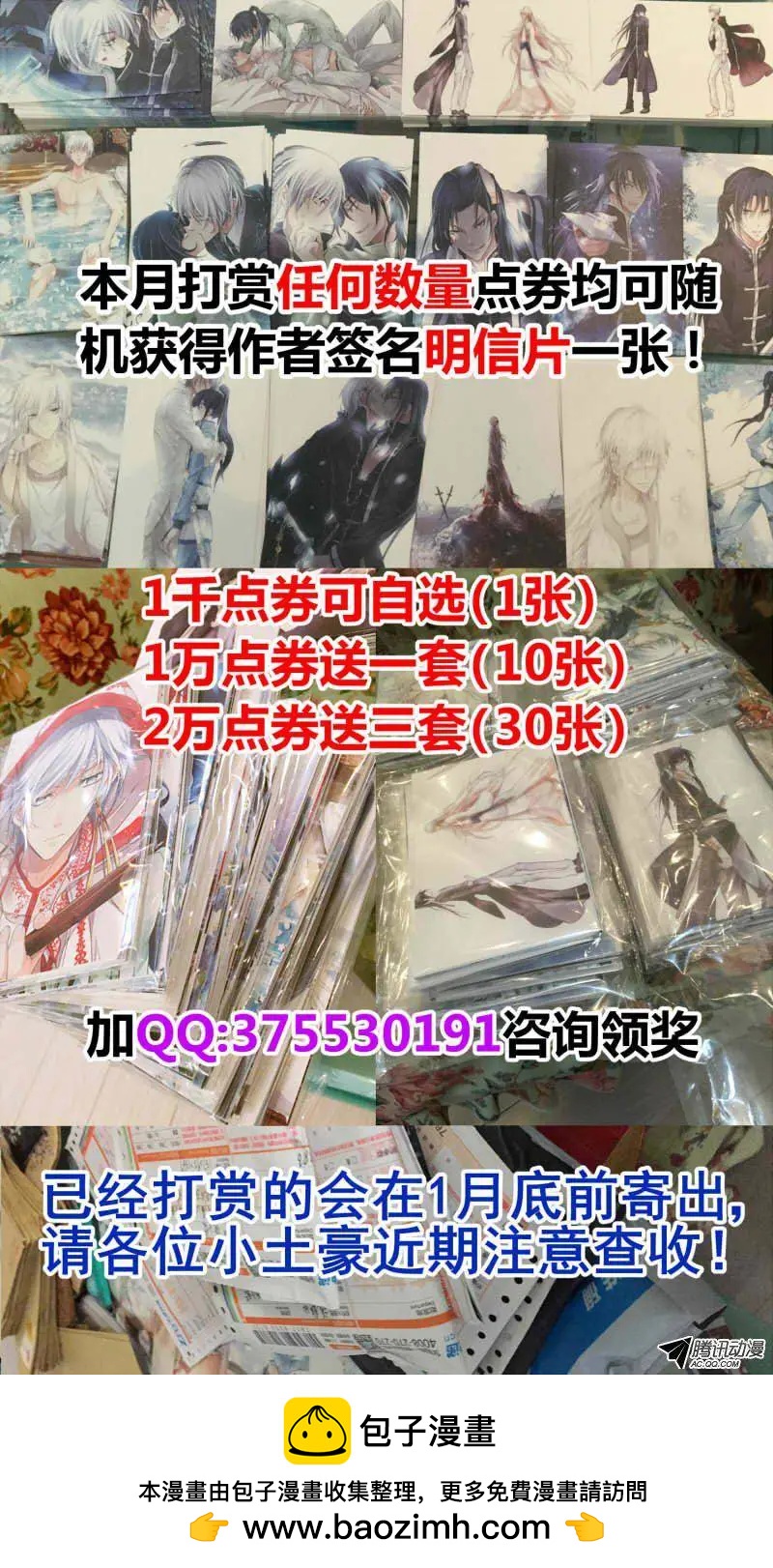 🍔灵鬼在线 104：他山琼玉（3） 第12页