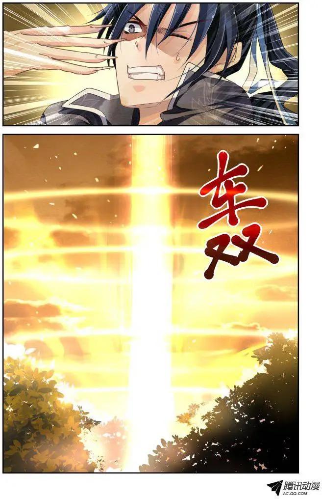 🍔灵鬼在线 106：他山琼玉（5） 第10页