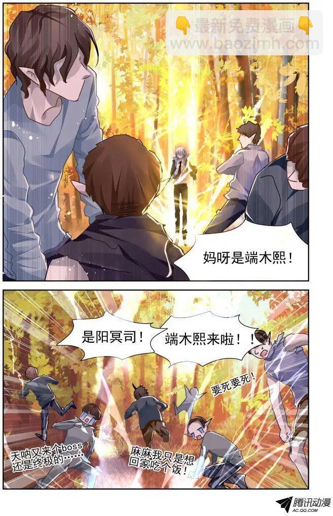 🍔灵鬼在线 106：他山琼玉（5） 第11页