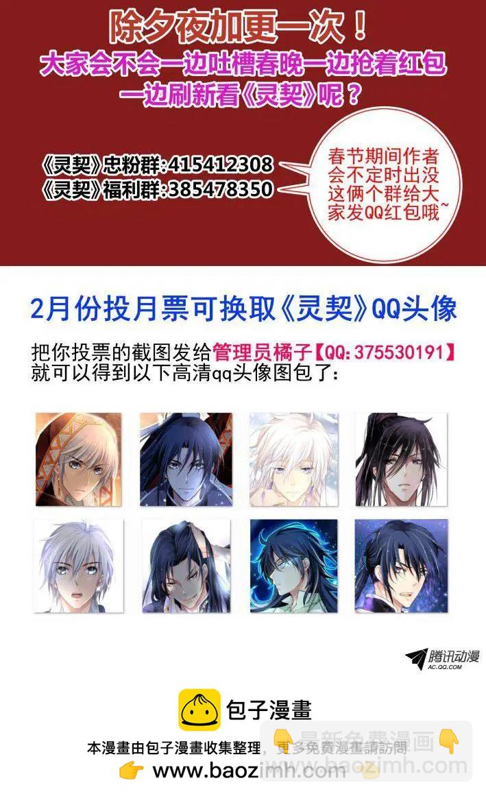 🍔灵鬼在线 106：他山琼玉（5） 第13页